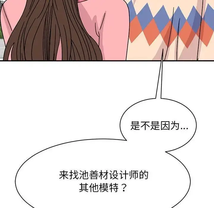 漫画《我的完美谬思》第27话第91张图