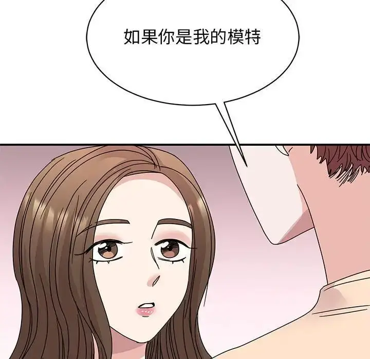 漫画《我的完美谬思》第27话第98张图