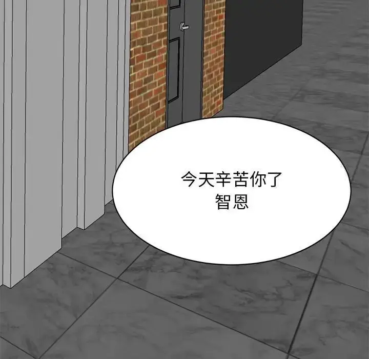 漫画《我的完美谬思》第28话第104张图