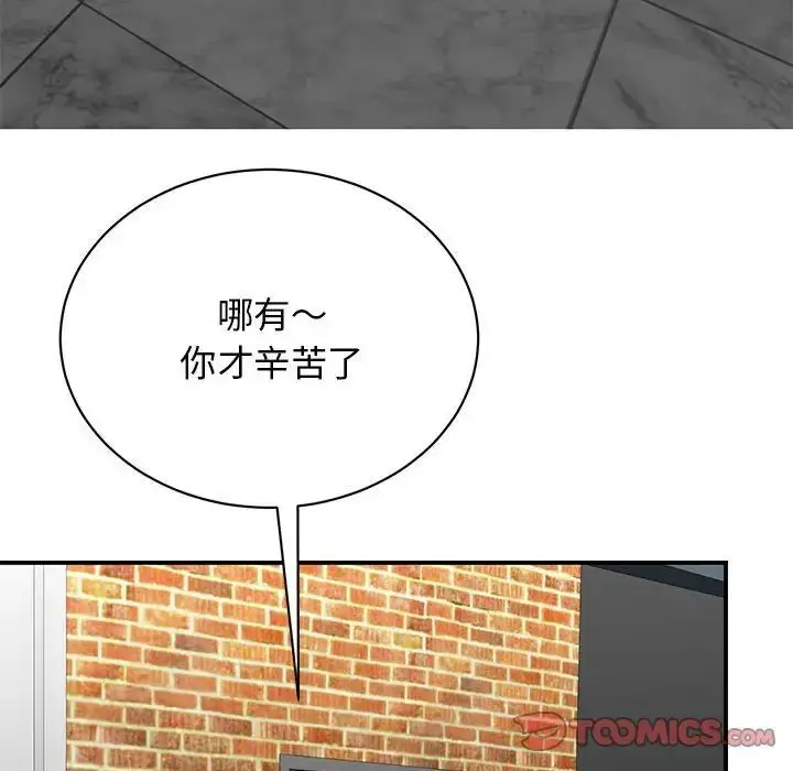 漫画《我的完美谬思》第28话第105张图