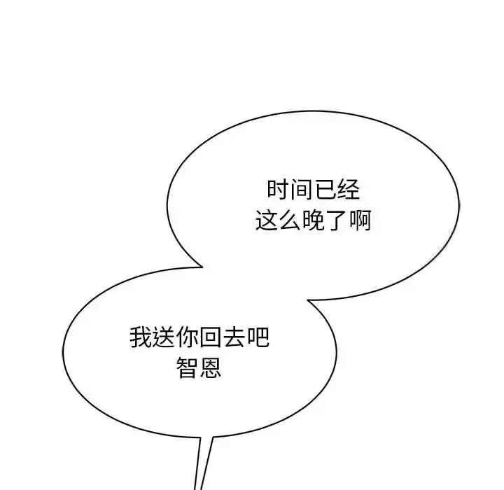 漫画《我的完美谬思》第28话第107张图