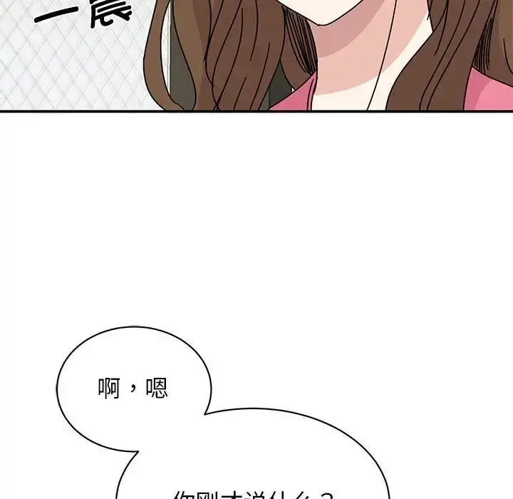 漫画《我的完美谬思》第28话第11张图