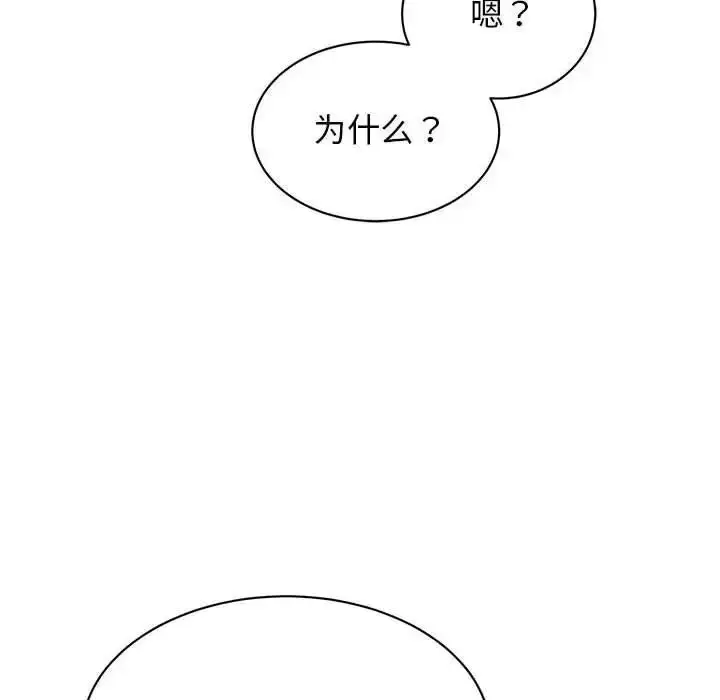 漫画《我的完美谬思》第28话第112张图