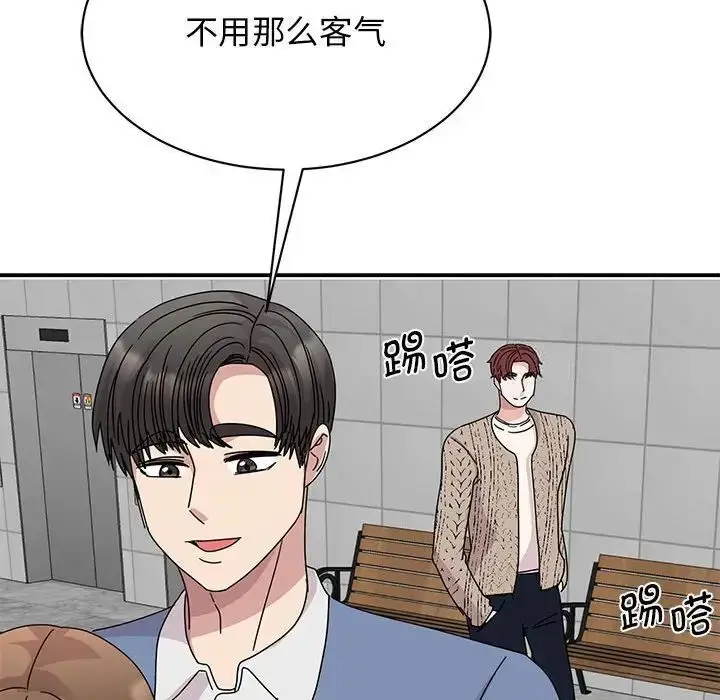 漫画《我的完美谬思》第28话第113张图