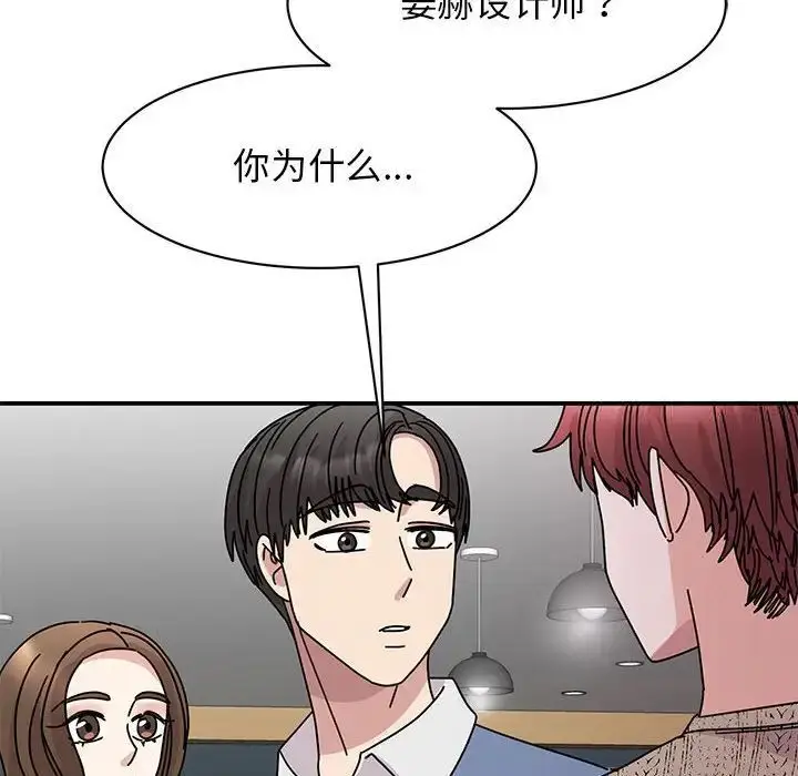 漫画《我的完美谬思》第28话第120张图