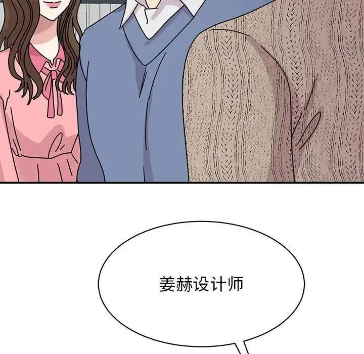 漫画《我的完美谬思》第28话第121张图