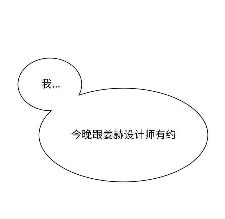 漫画《我的完美谬思》第28话第125张图