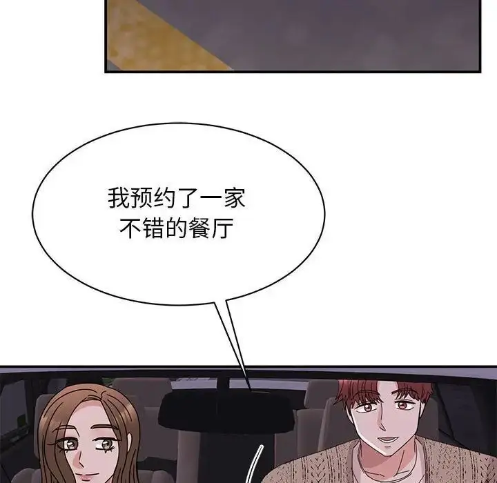 漫画《我的完美谬思》第28话第137张图