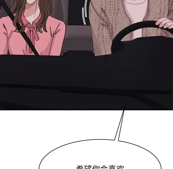 漫画《我的完美谬思》第28话第138张图