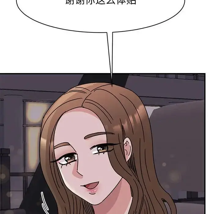 漫画《我的完美谬思》第28话第140张图