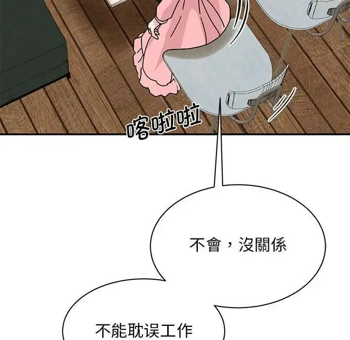 漫画《我的完美谬思》第28话第18张图
