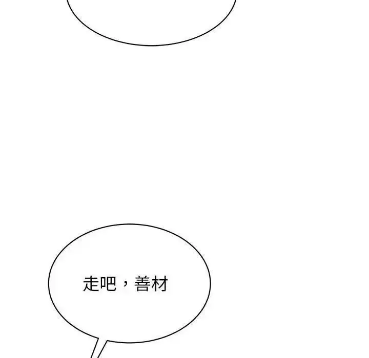 漫画《我的完美谬思》第28话第19张图