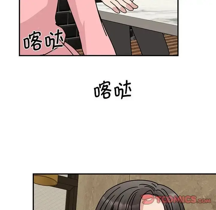 漫画《我的完美谬思》第28话第21张图