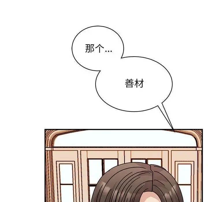 漫画《我的完美谬思》第28话第34张图