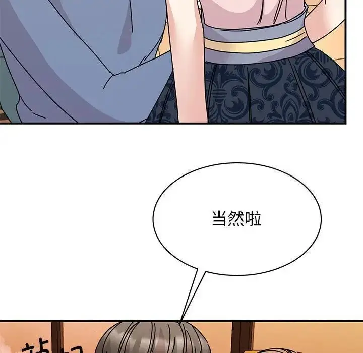 漫画《我的完美谬思》第28话第38张图