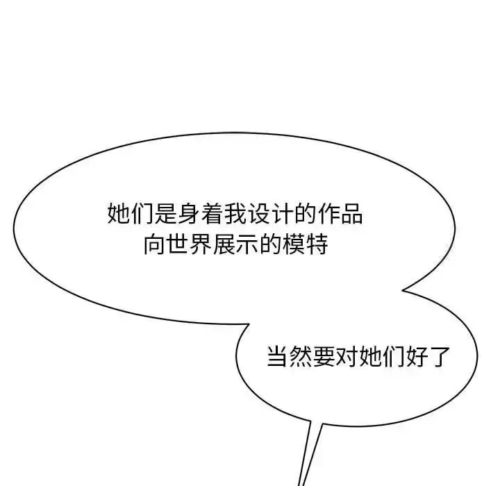 漫画《我的完美谬思》第28话第40张图