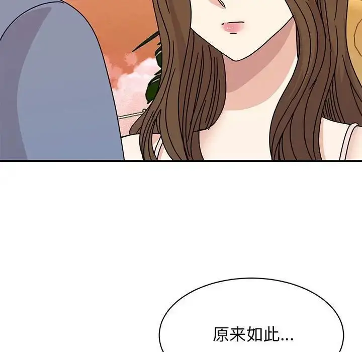 漫画《我的完美谬思》第28话第43张图