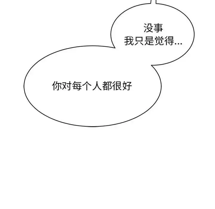 漫画《我的完美谬思》第28话第46张图