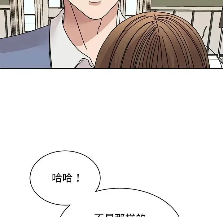 漫画《我的完美谬思》第28话第48张图