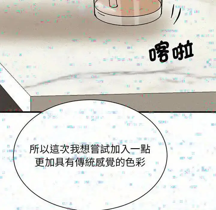 漫画《我的完美谬思》第28话第66张图