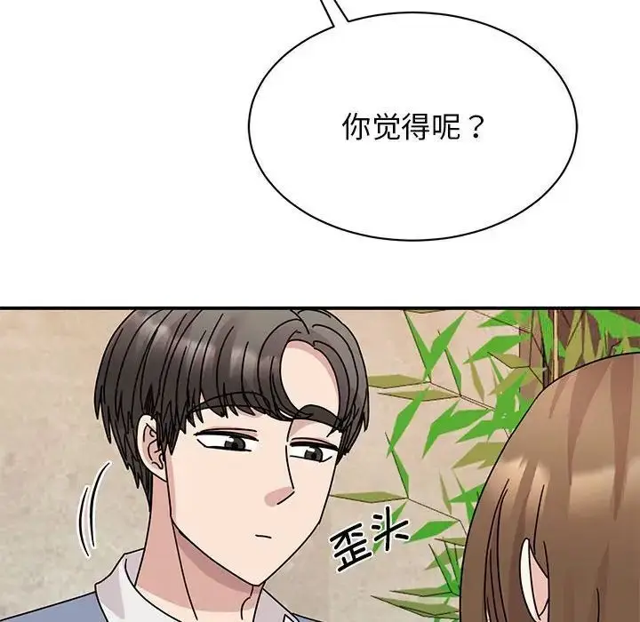 漫画《我的完美谬思》第28话第8张图