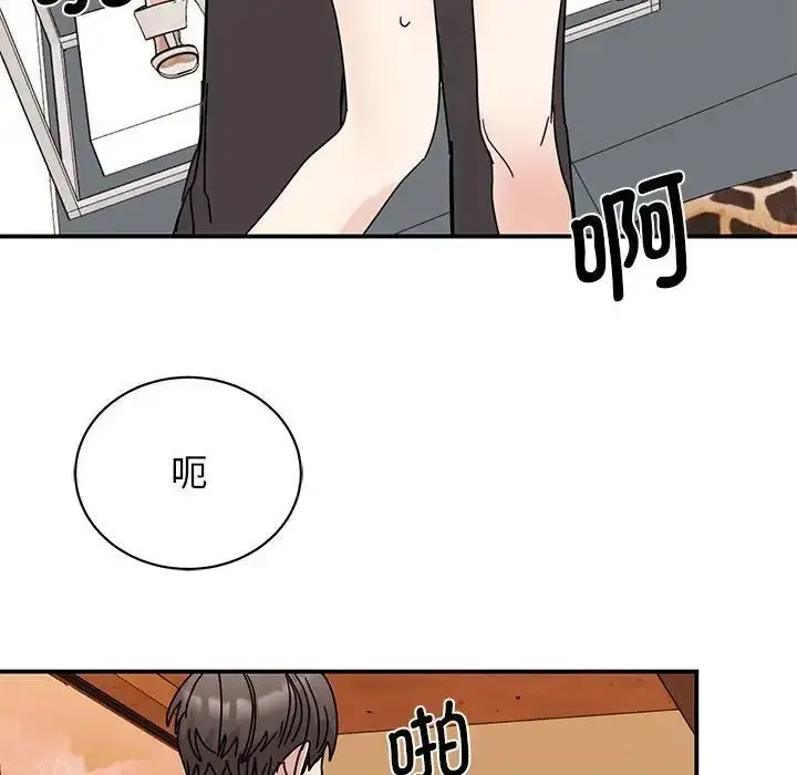漫画《我的完美谬思》第28话第92张图