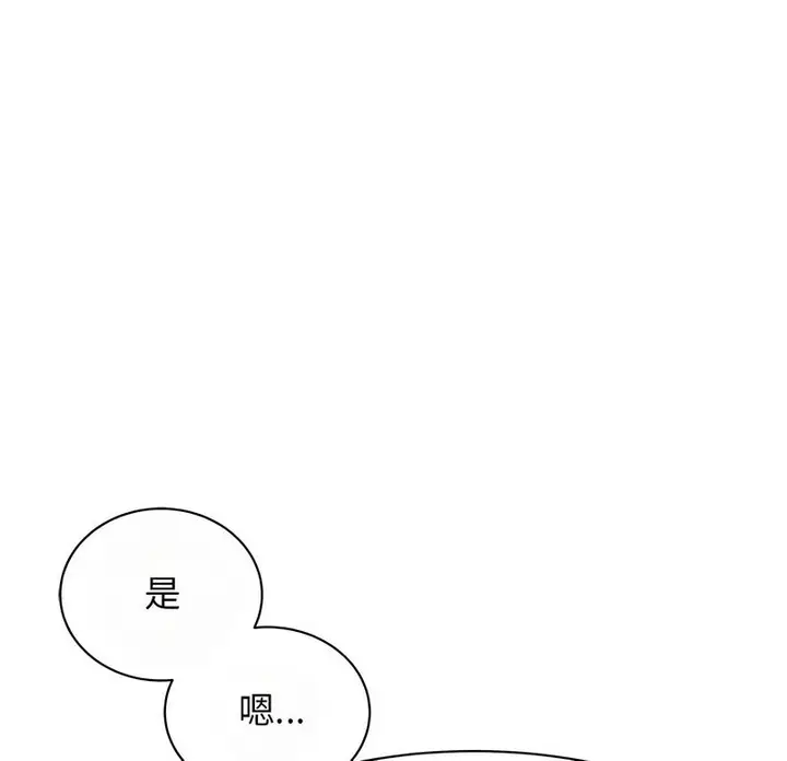 漫画《我的完美谬思》第29话第10张图