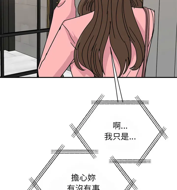 漫画《我的完美谬思》第29话第100张图