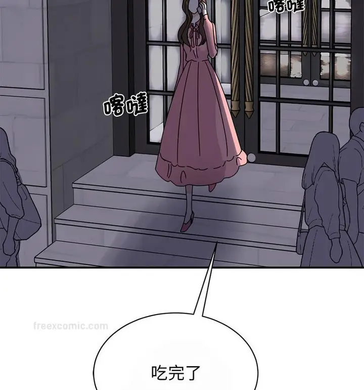 漫画《我的完美谬思》第29话第105张图