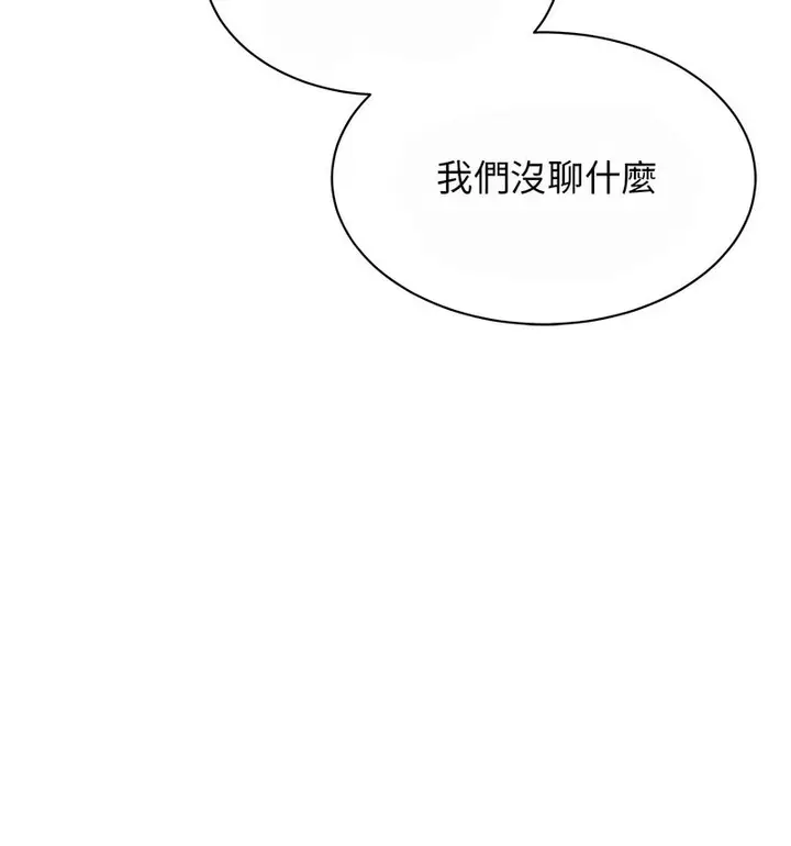 漫画《我的完美谬思》第29话第106张图