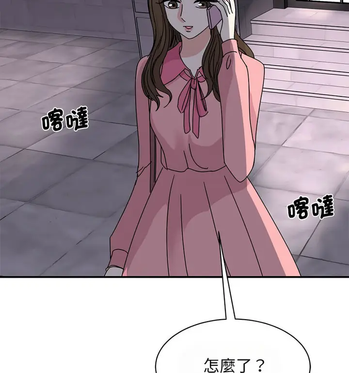 漫画《我的完美谬思》第29话第108张图