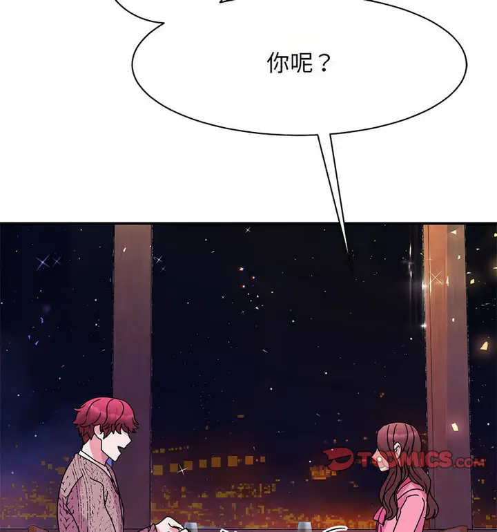漫画《我的完美谬思》第29话第11张图