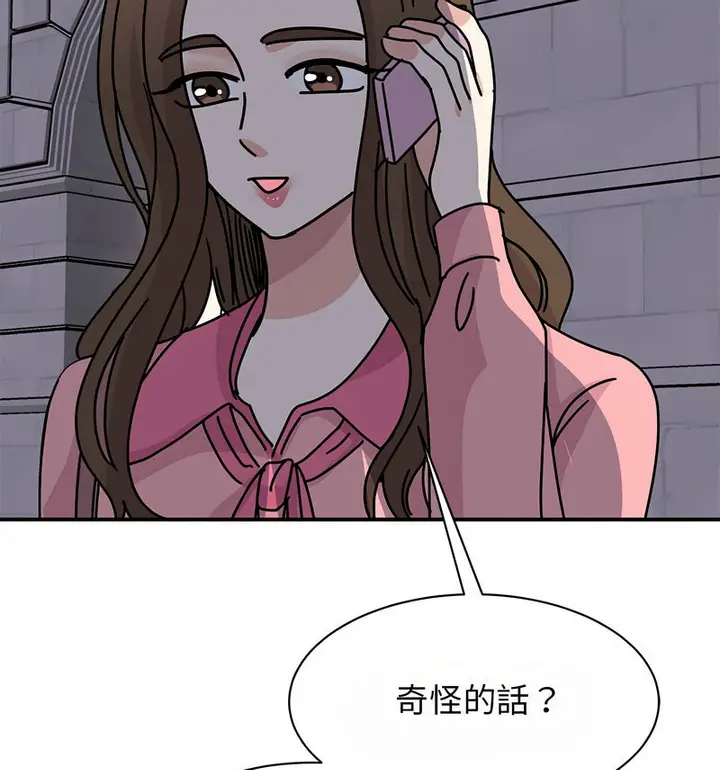 漫画《我的完美谬思》第29话第111张图
