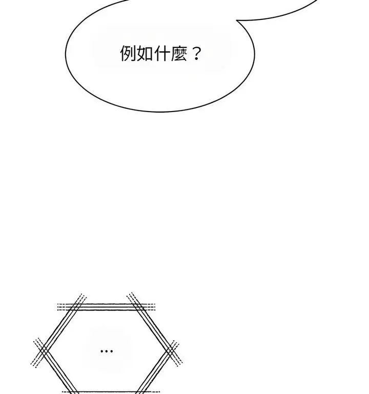 漫画《我的完美谬思》第29话第112张图