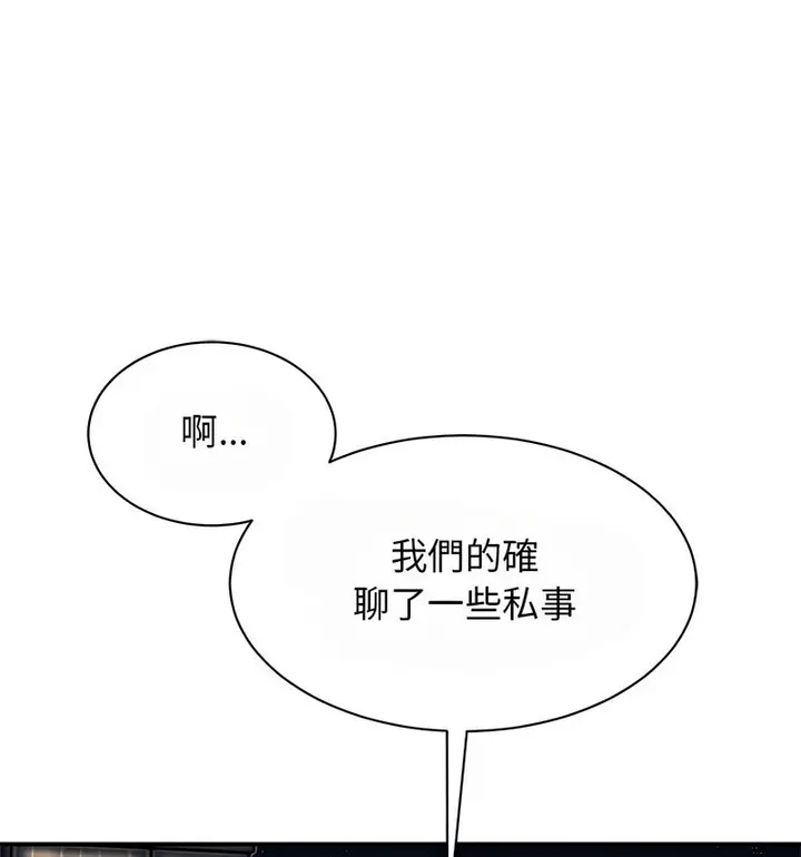 漫画《我的完美谬思》第29话第114张图