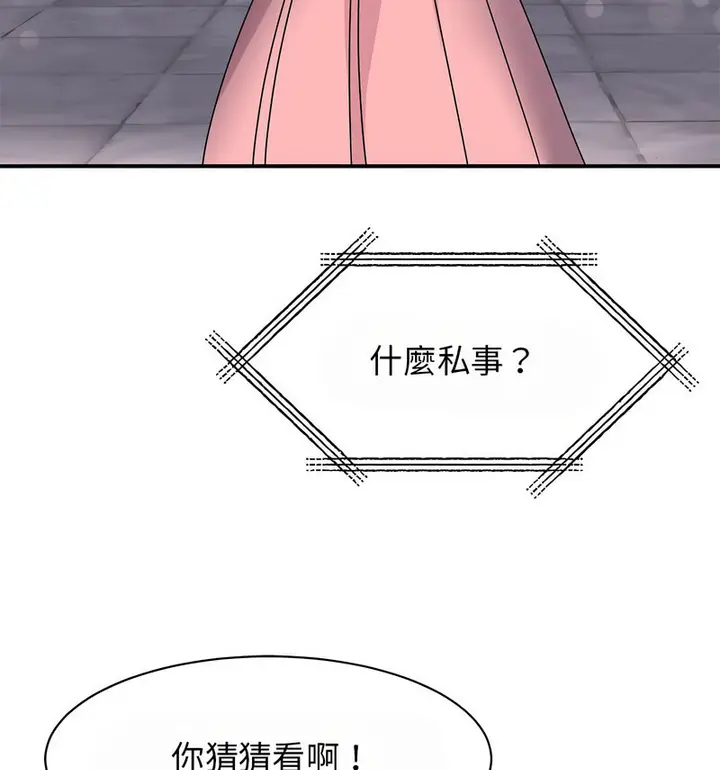 漫画《我的完美谬思》第29话第116张图