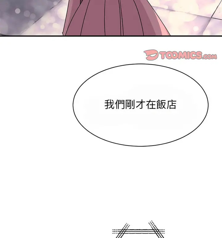 漫画《我的完美谬思》第29话第118张图