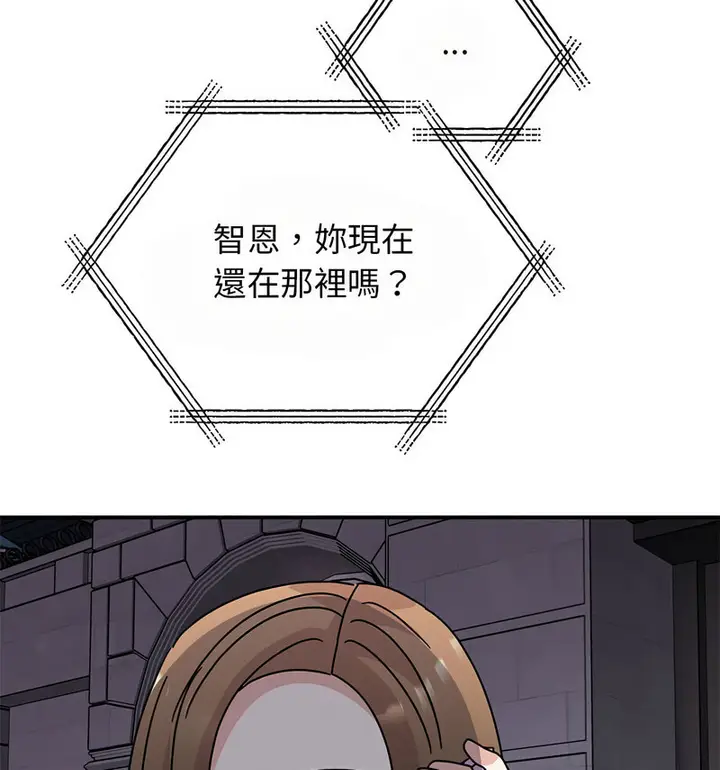 漫画《我的完美谬思》第29话第119张图