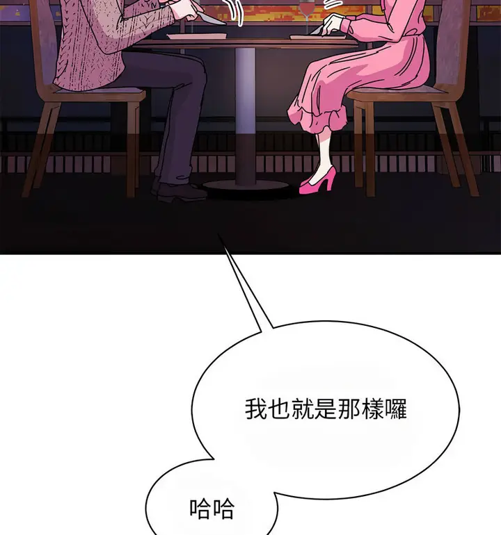 漫画《我的完美谬思》第29话第12张图