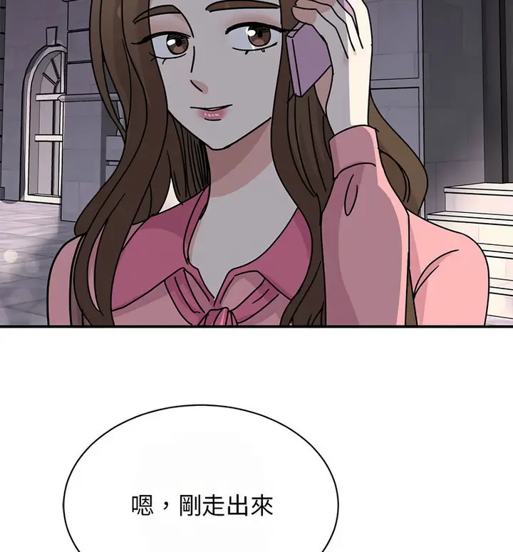 漫画《我的完美谬思》第29话第120张图