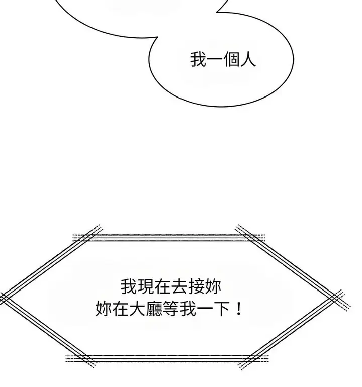漫画《我的完美谬思》第29话第121张图