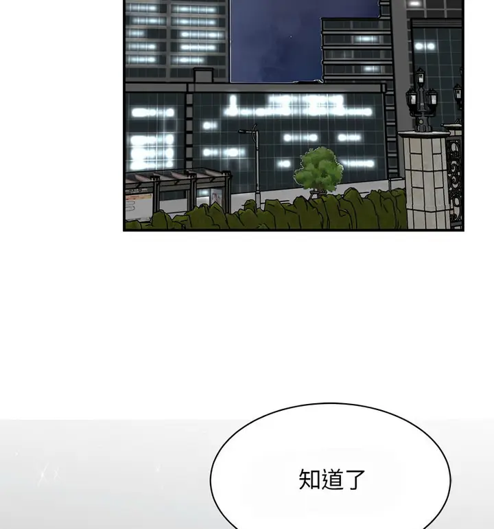 漫画《我的完美谬思》第29话第123张图