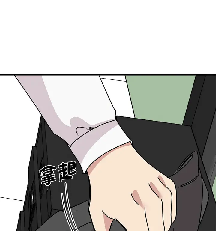 漫画《我的完美谬思》第29话第128张图