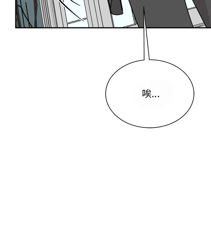 漫画《我的完美谬思》第29话第131张图