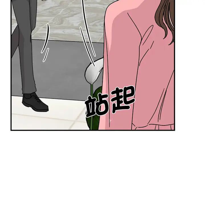 漫画《我的完美谬思》第29话第138张图