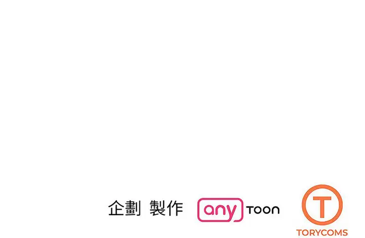 漫画《我的完美谬思》第29话第149张图