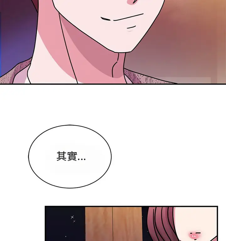 漫画《我的完美谬思》第29话第15张图