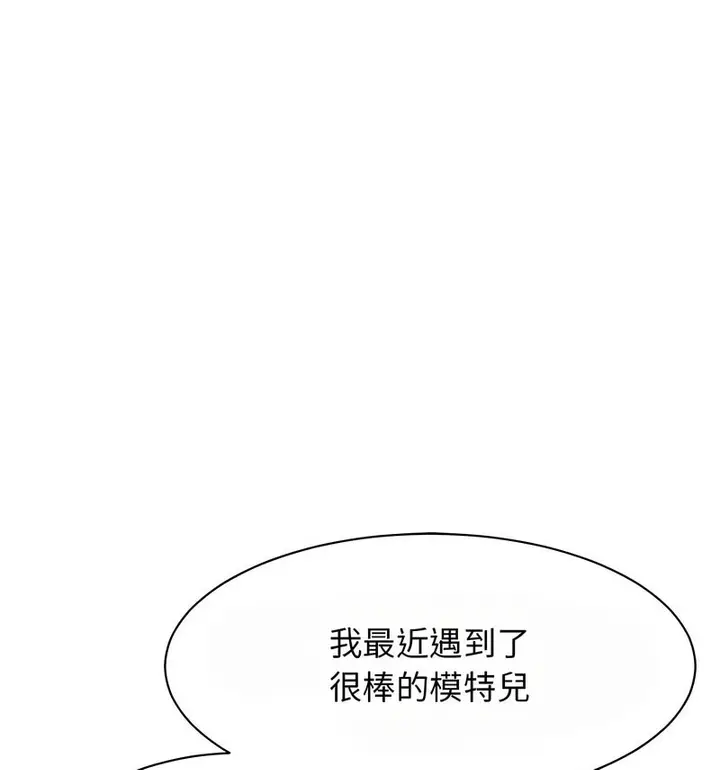 漫画《我的完美谬思》第29话第17张图
