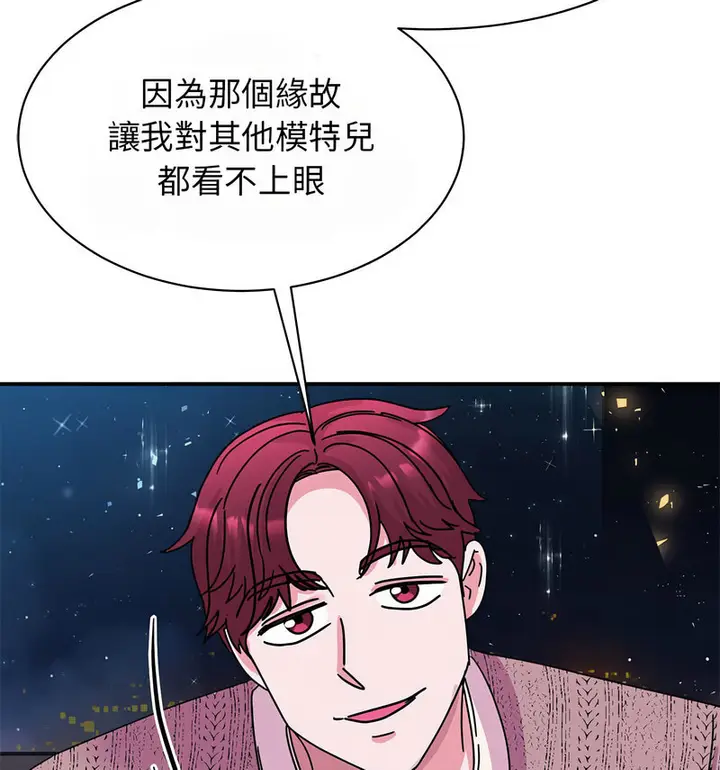 漫画《我的完美谬思》第29话第18张图