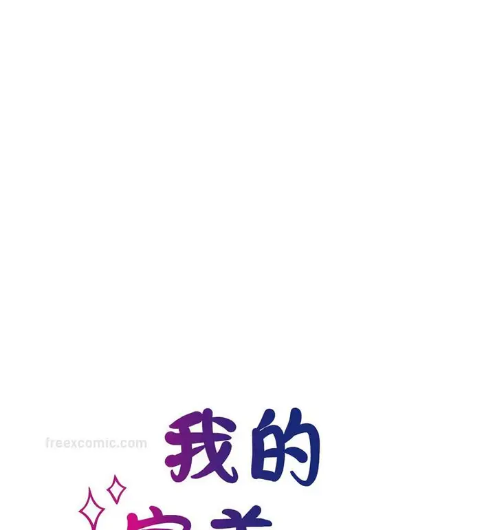 漫画《我的完美谬思》第29话第21张图